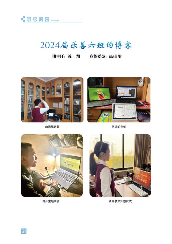 班级博客-页码 (61)